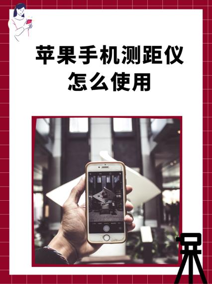 手机测距离的功能在哪里