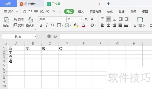 wps隐藏的行怎么全部显示出来