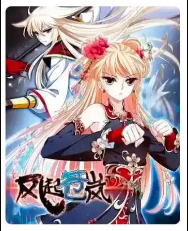 风起仓岚漫画免费阅读下拉式