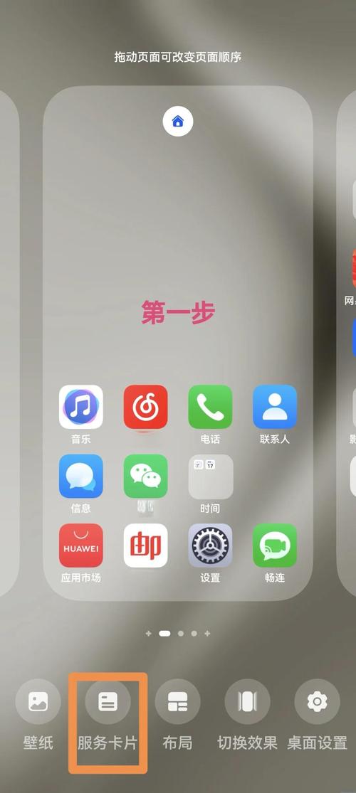 华为手机锁屏后怎样才能显示农历和星期