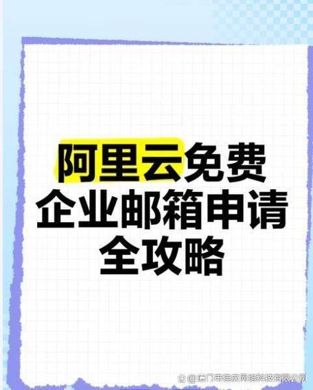阿里企业邮箱费用