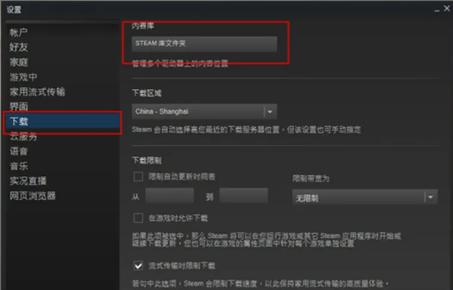 steam下载的游戏怎么换盘