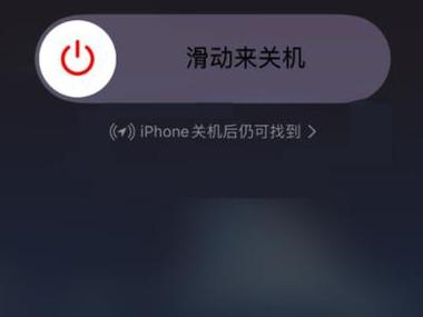 iphone突然关机打不开