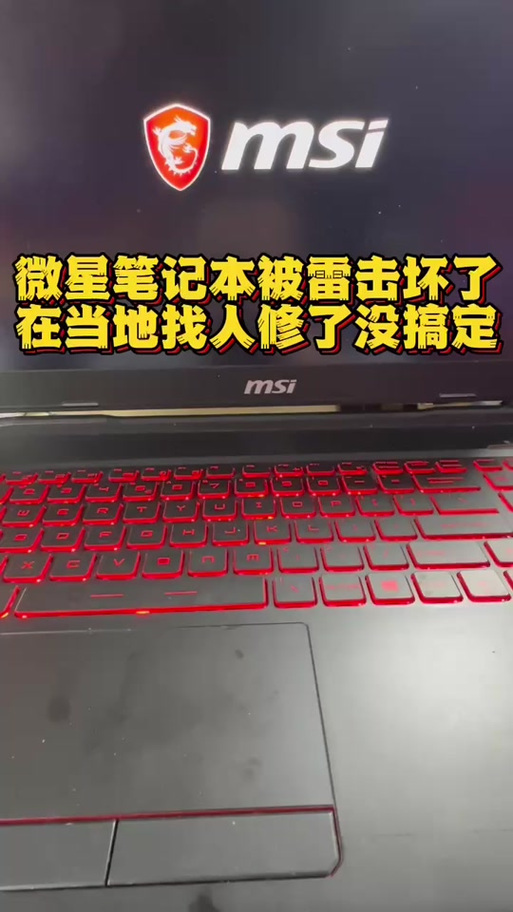 msi怎么调节键盘灯光截图2