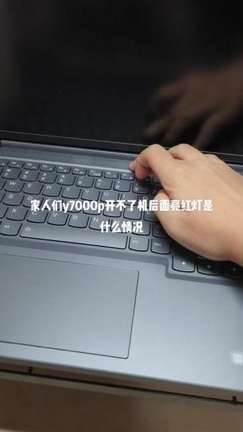 拯救者关机后logo灯还亮