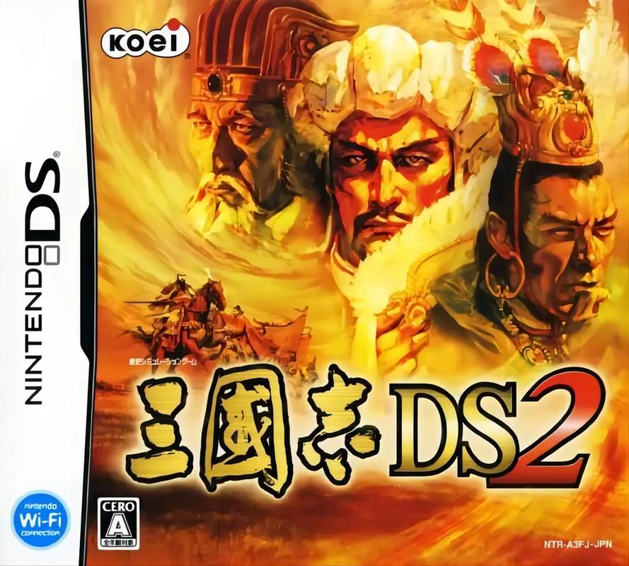 gba三国志2兵力修改