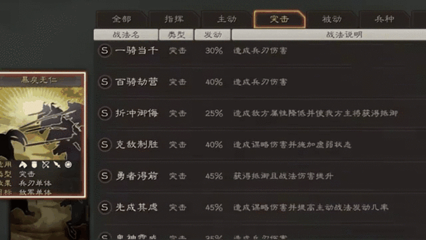 三国志战略版怎么删除战法