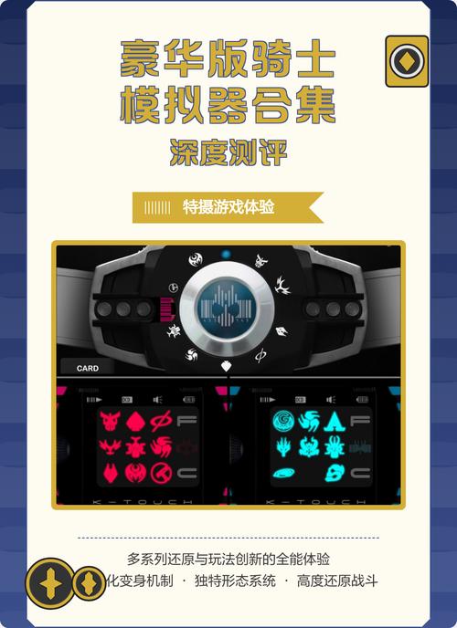 创骑SIM模拟器4.0豪华版