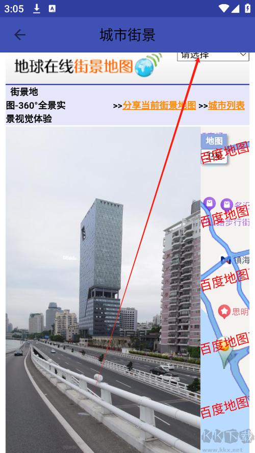 北斗导航地图去广告版