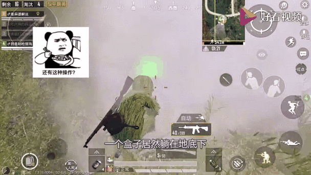 和平精英最强bug