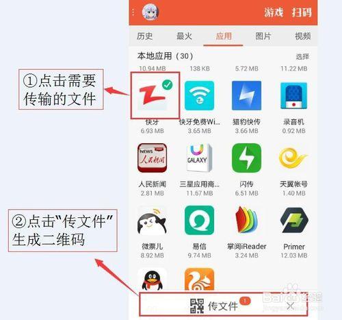 快牙怎么连接不上对方
