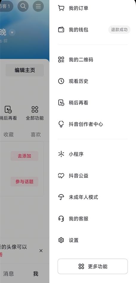 抖音手表版app1.63安装包
