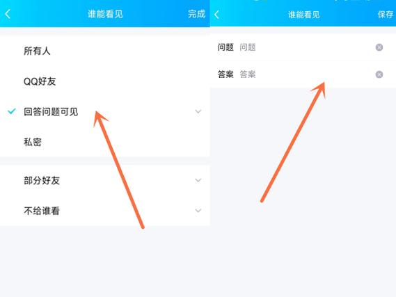手机qq相册怎么上锁
