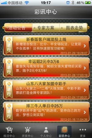 中彩app可以赚钱是合法的吗