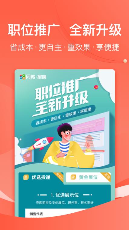 招才猫直聘最新版