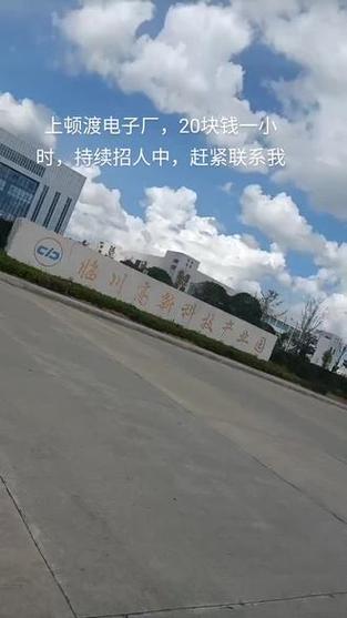 临川今天最新招工