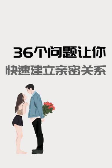 亲密关系最多建立几个