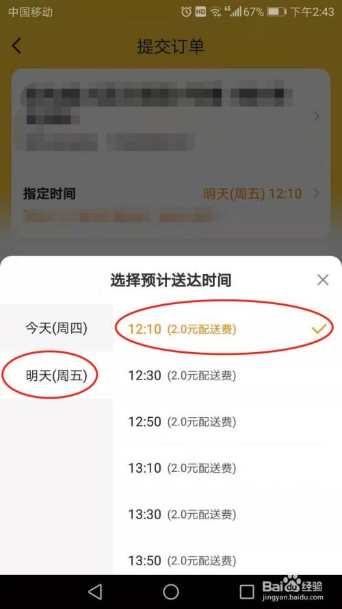 美团上的指定时间是送达时间吗