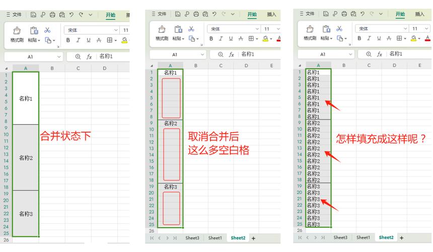 如何在Excel内填写空白单元格