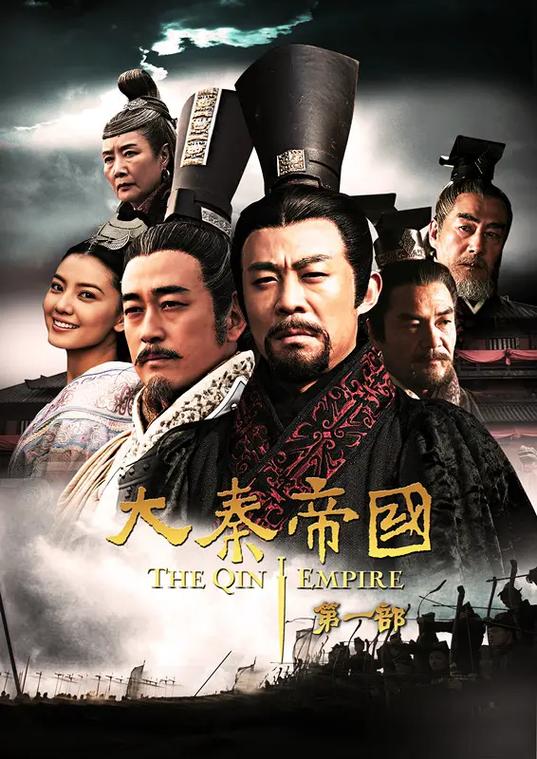 大秦帝国1-60集免费观看土豆网