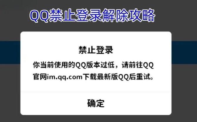 qq封号3天怎么解封