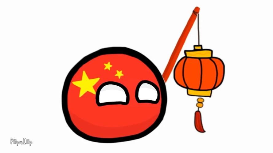 中国球波兰球