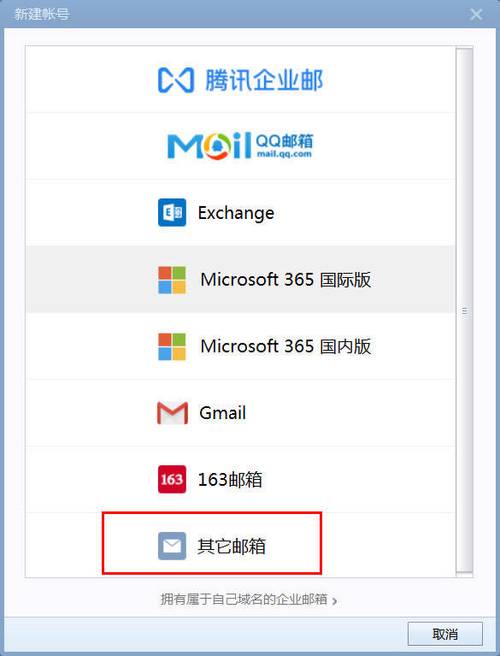 foxmail邮箱设置修改密码