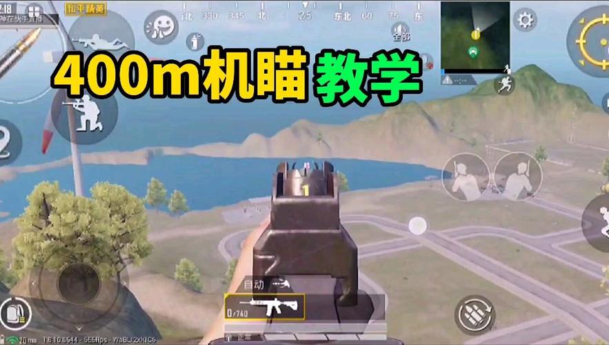 和平精英多少米算远程终结者