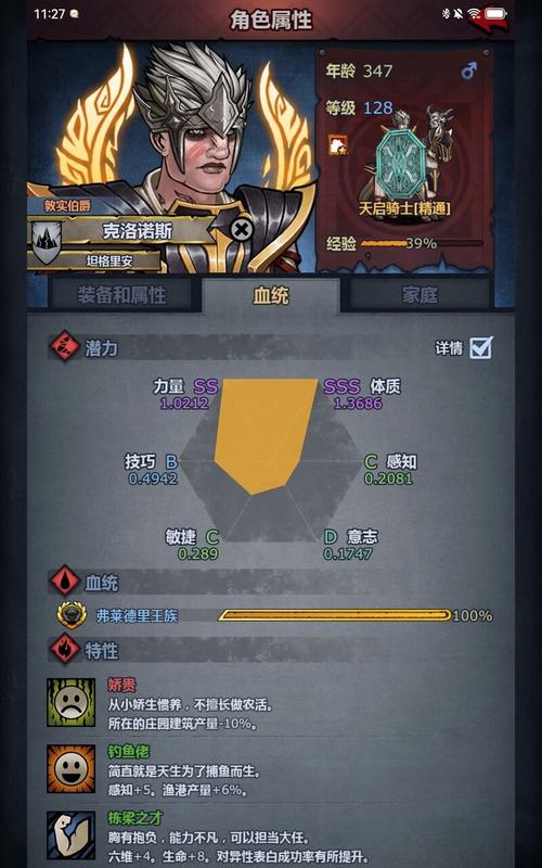 诸神皇冠先尊敬哪个国家