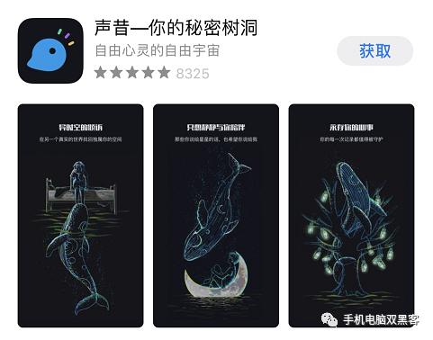 手机黑科技软件