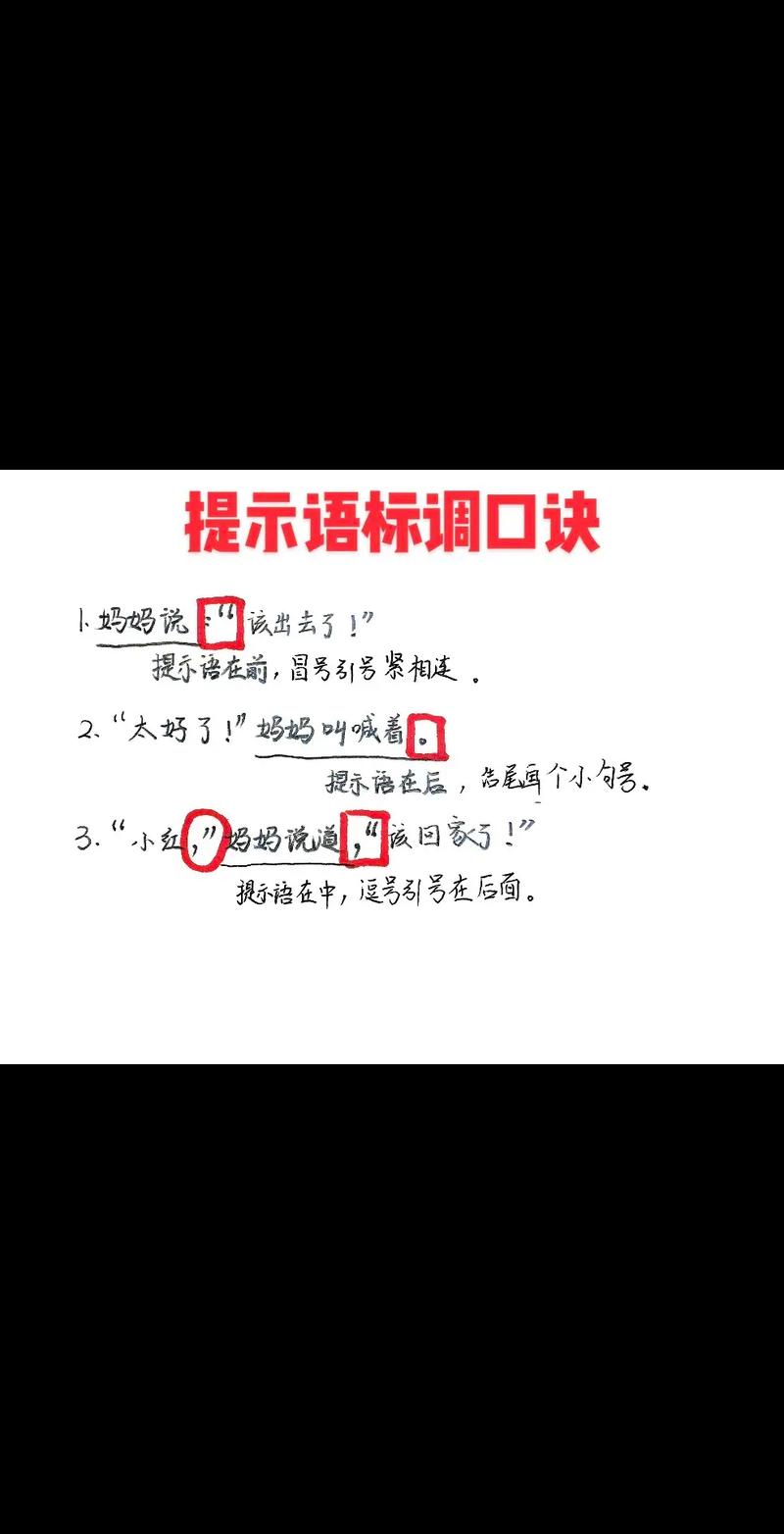 标点符号在中间怎么调