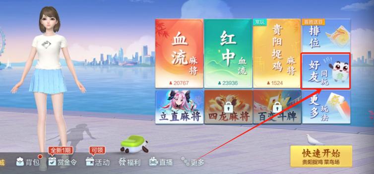 欢乐麻将最新消息
