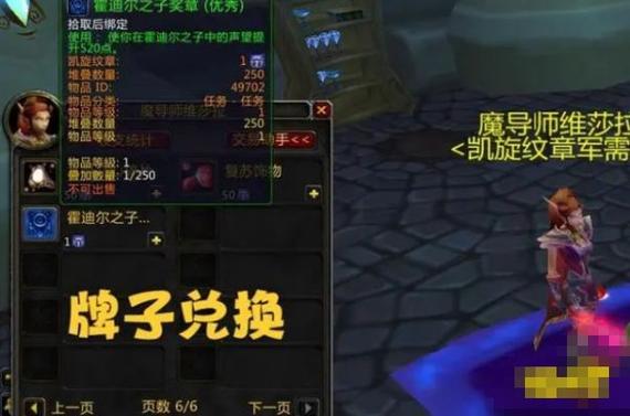 荣耀堡声望军需官在哪