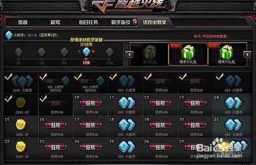 cf战绩保存在哪里看