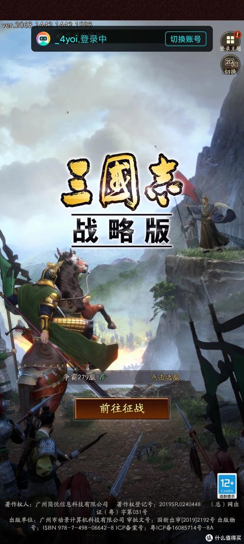 三国志战略版s3多少级开8级地