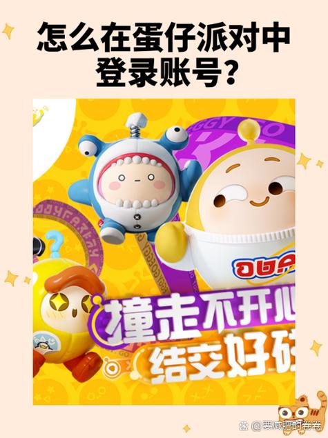 蛋仔派对先锋服激活码下载