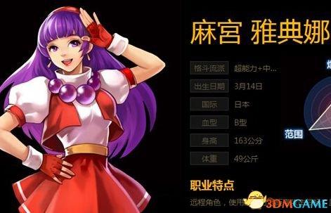97雅典娜连招技巧截图3