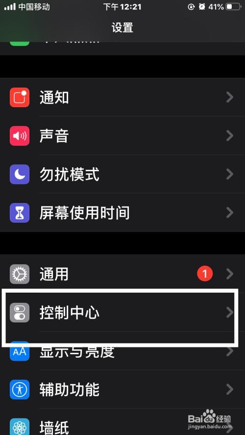 苹果6手机手电筒在哪