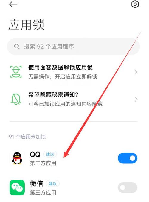 一键加速qq有个锁