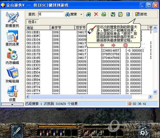 游侠网下好后怎么安装截图2