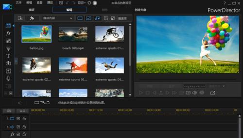 威力导演破解补丁