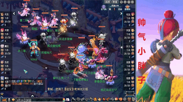 梦幻手游龙宫和魔王截图2