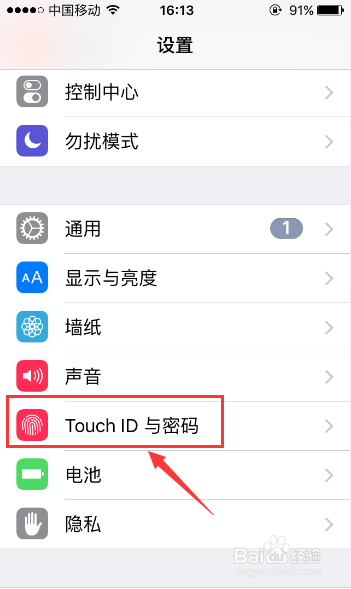 iphone11指纹怎么设置
