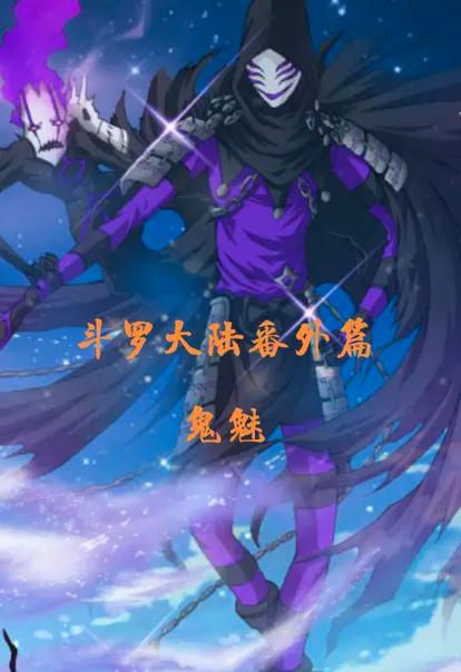 斗罗大陆外传怎么过截图3
