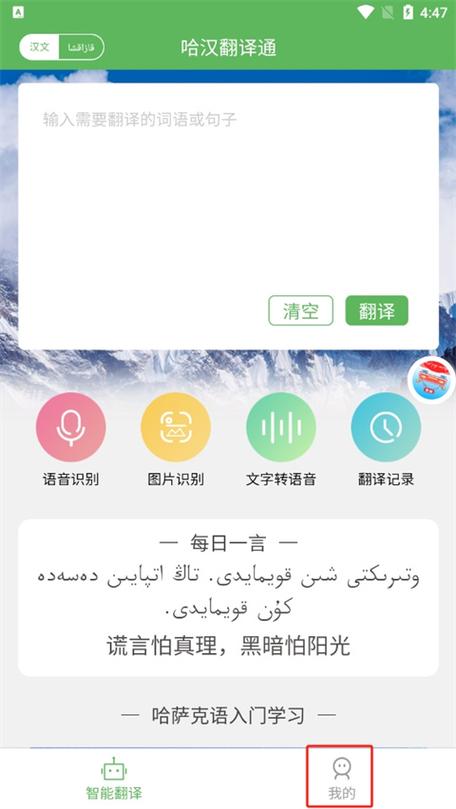 哈萨克看书软件