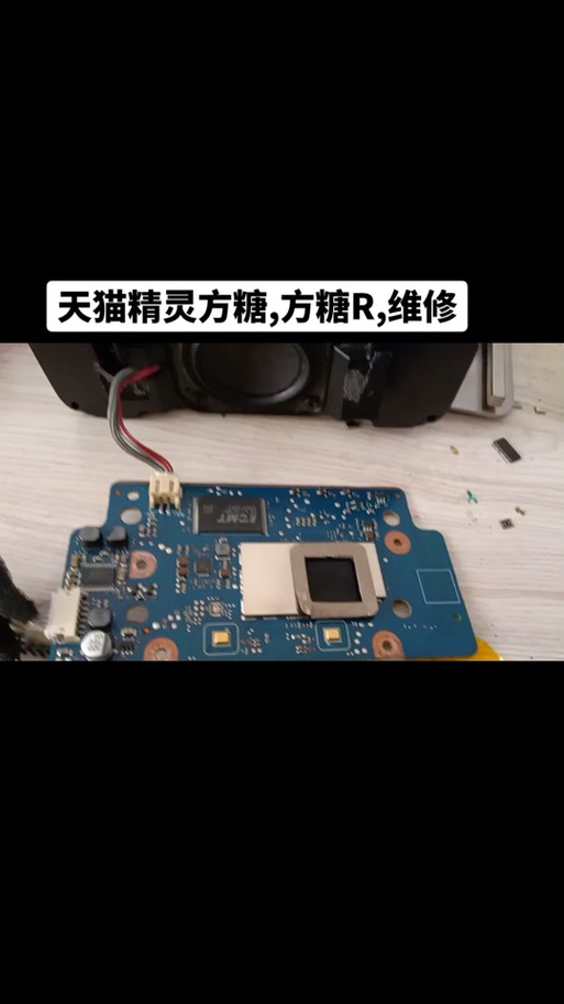天猫精灵如何拆机视频