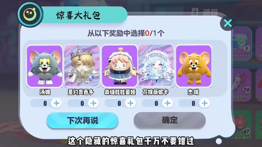可以换蛋仔皮肤的软件