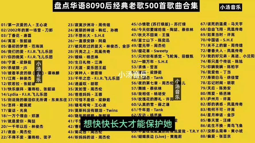 80后KTV必点老歌