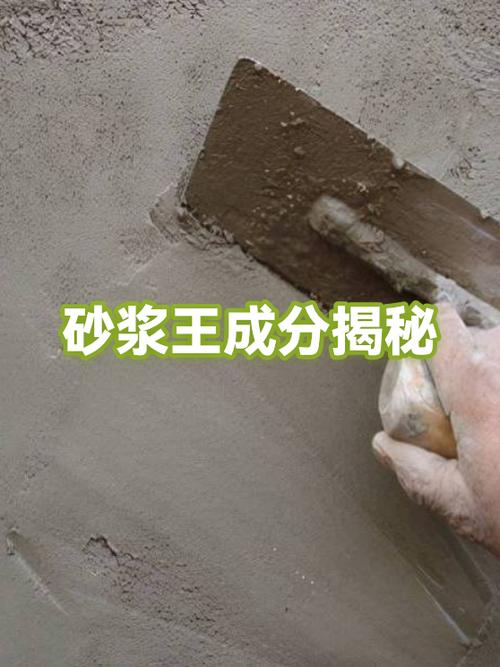 附近哪里有砂浆王