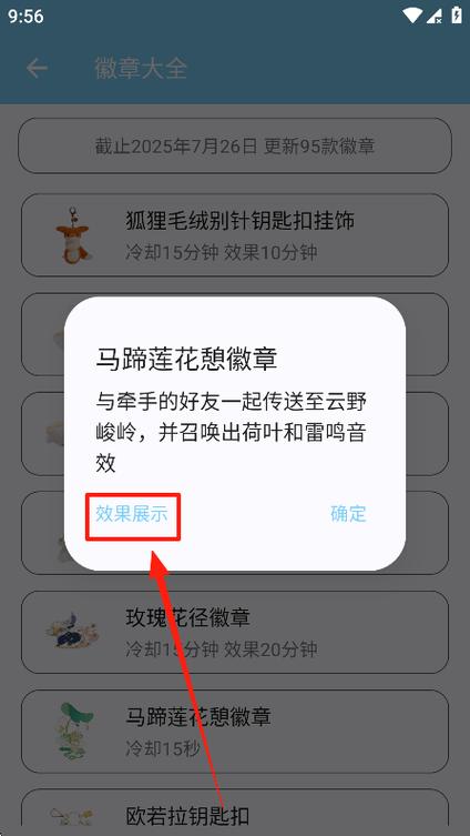 STAR徽章助手